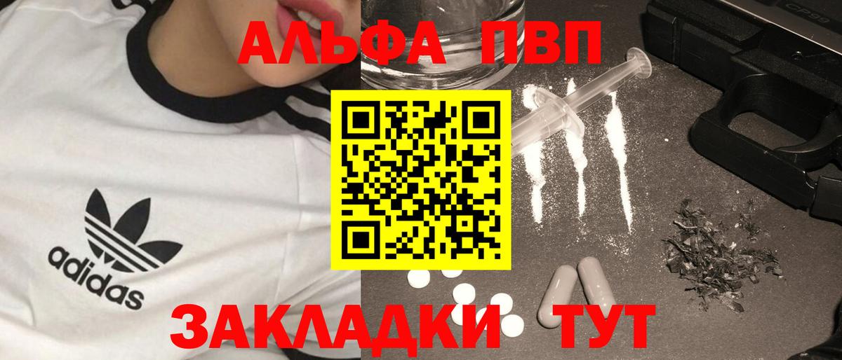 A-PVP  Вход с VPN  Альфа ПВП СК КРИС  Дедовск  Alpha PVP СК КРИС 