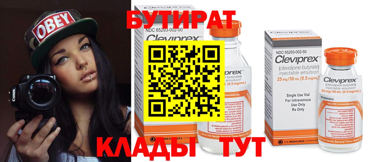 Дедовск  Бутират BDO  Вход с VPN 