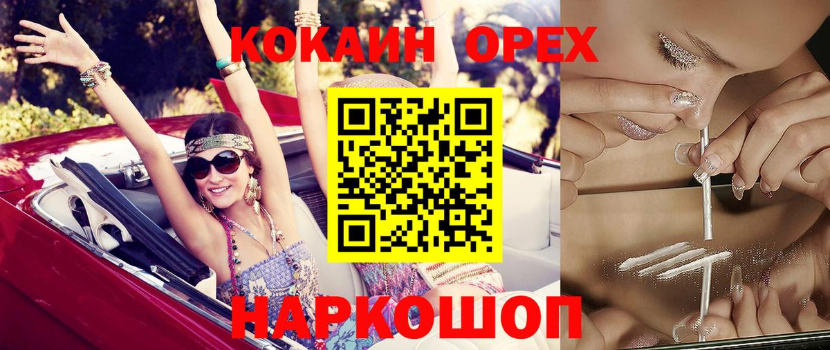 Cocaine  Cocaine Перу  купить закладку  Вход с VPN  COCAIN Боливия  Дедовск 