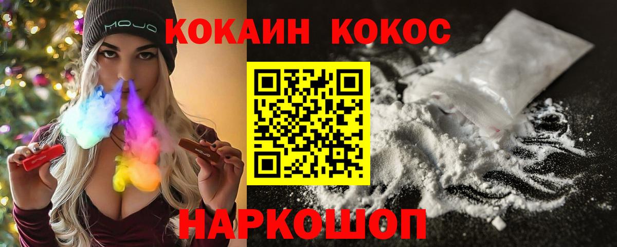COCAIN VHQ Дедовск