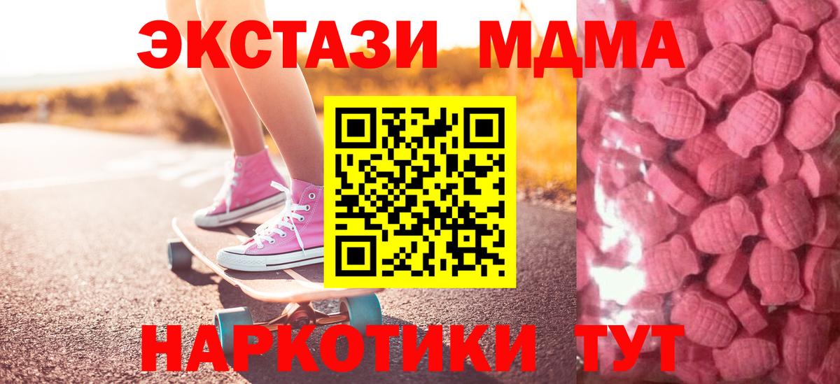 Экстази 280 MDMA Дедовск
