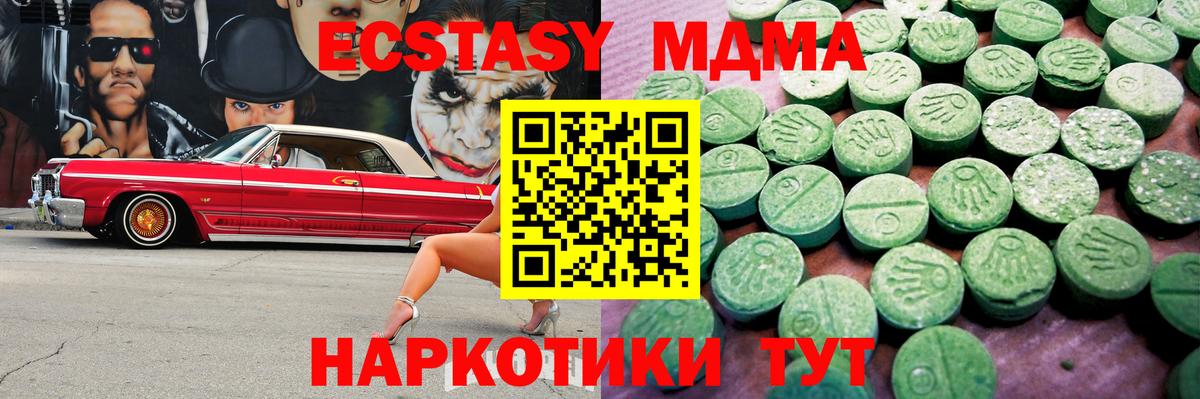 Экстази  Вход с VPN  ЭКСТАЗИ 280мг  Дедовск  Ecstasy круглые 