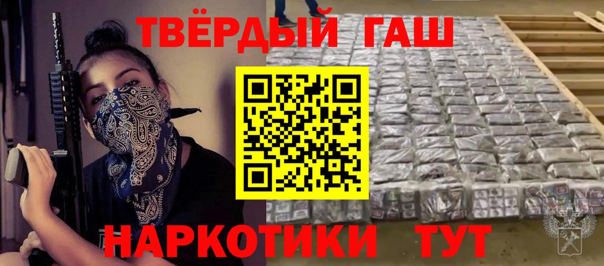 Гашиш гашик Дедовск