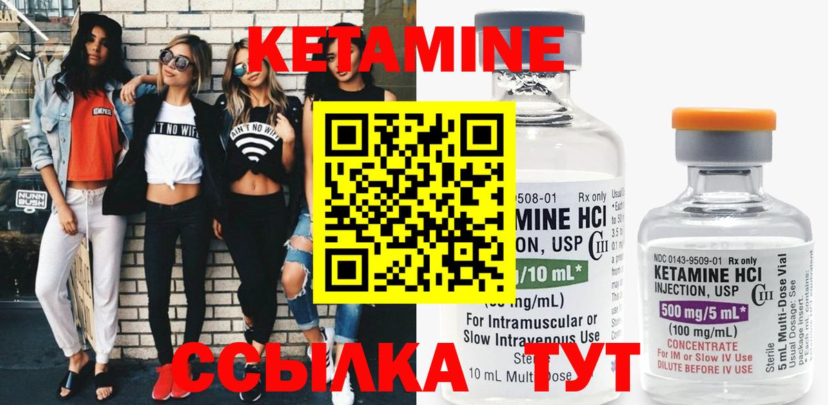 Кетамин ketamine  Вход с VPN  mega ТОР  Дедовск  КЕТАМИН VHQ 