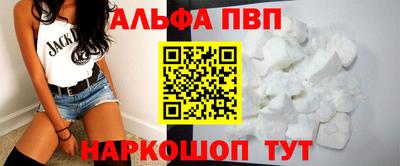 ALPHA PVP Ефремов