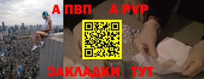 ALPHA PVP Ефремов