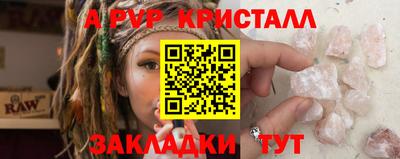 ALPHA PVP Ефремов