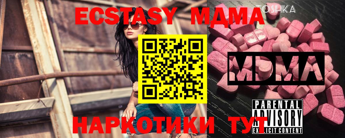 MDMA VHQ  МДМА  МДМА crystal  Дедовск  Вход с VPN 