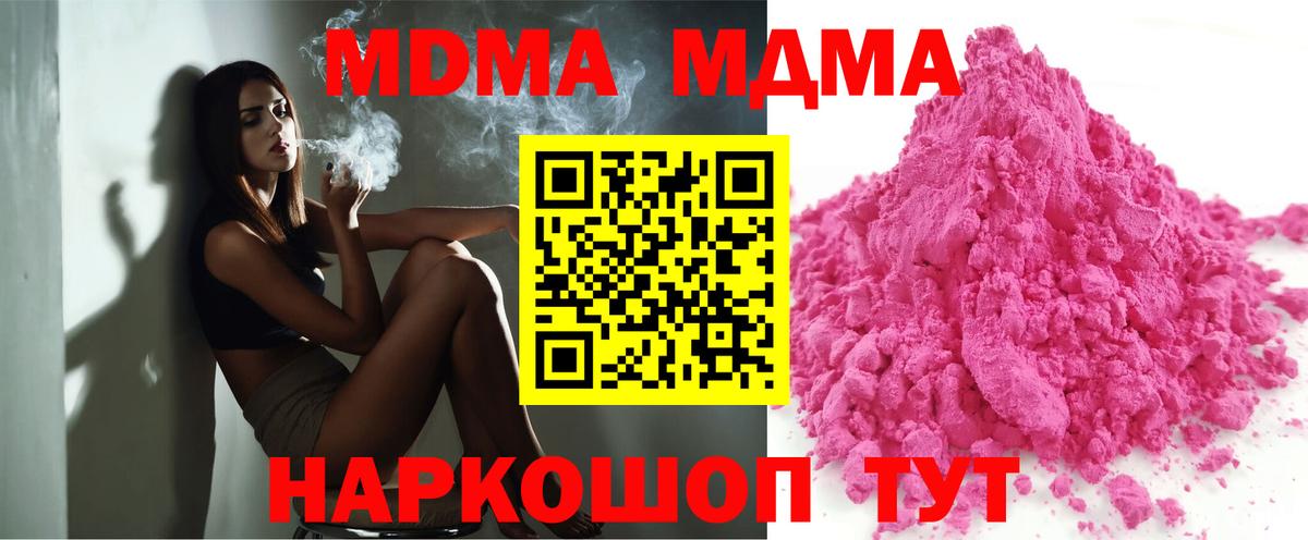 MDMA Molly Дедовск