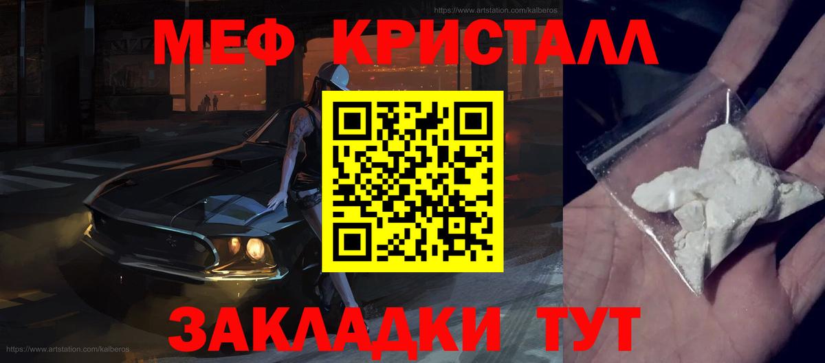 Мефедрон Дедовск