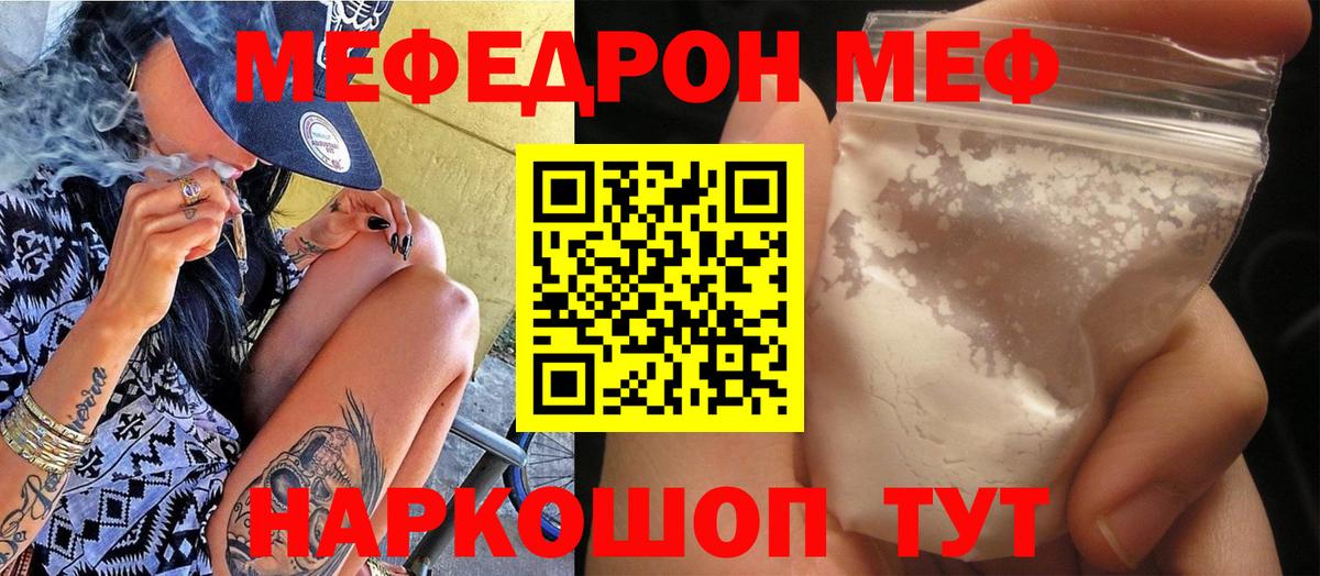 купить наркоту  Вход с VPN  Дедовск  МЕФ  Мефедрон мяу мяу  Меф кристаллы 