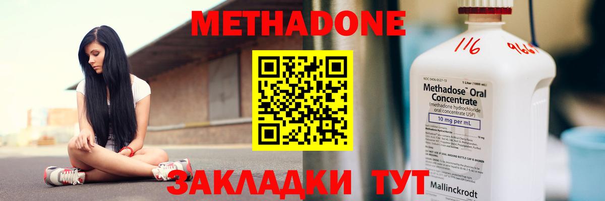 Метадон мёд Дедовск