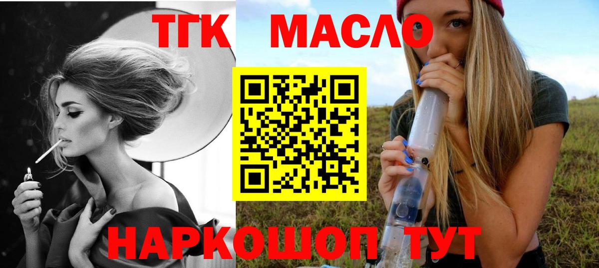 Дистиллят ТГК вейп с тгк Дедовск